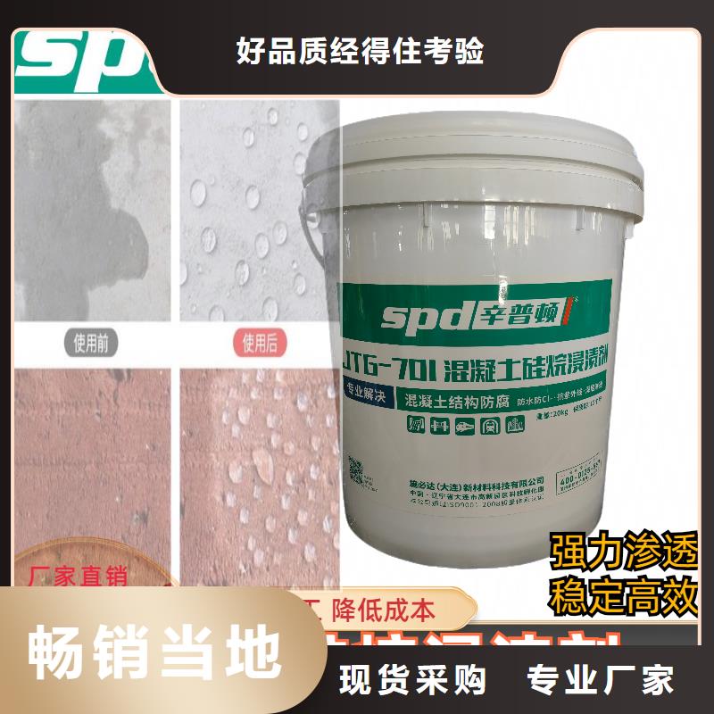 公路硅烷浸渍剂价格