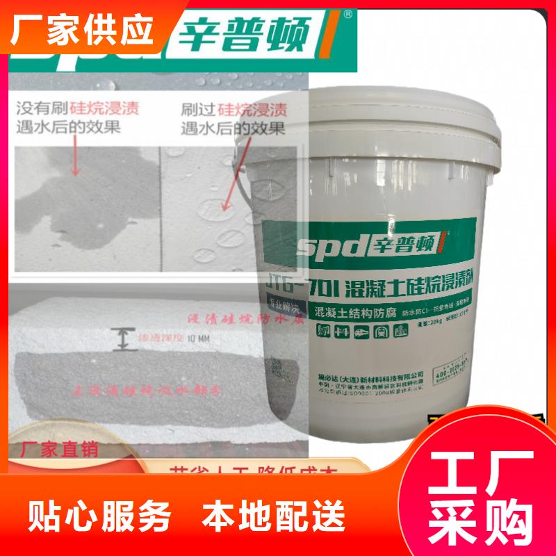 膏体硅烷浸渍剂全国配送