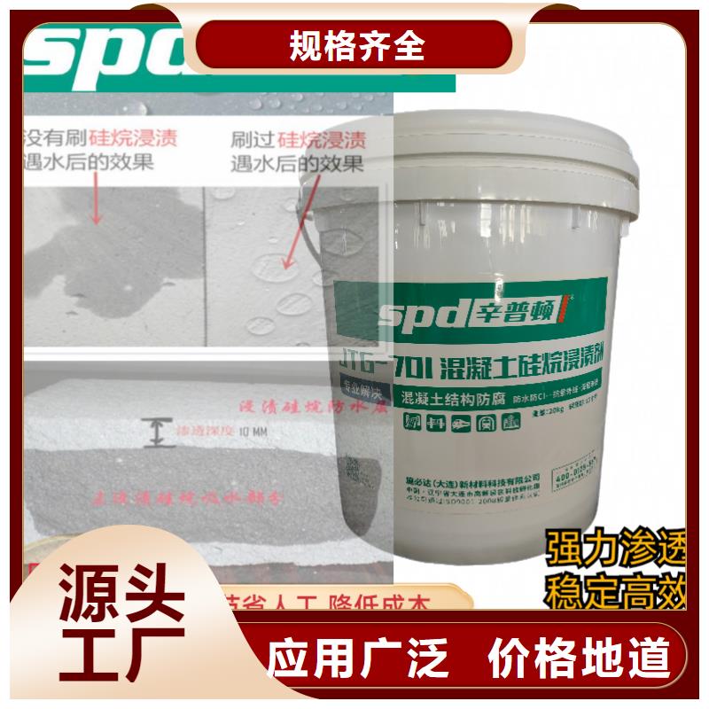 混凝土硅烷养护剂出厂价格