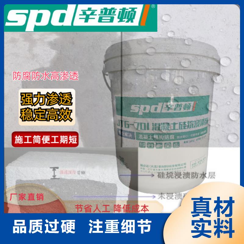 环氧树脂堵漏注浆液-视频-环氧树脂堵漏注浆液-辛普顿(资阳市分公司)服务区域乐至|简阳|雅安|乐山|甘孜|内江|广安