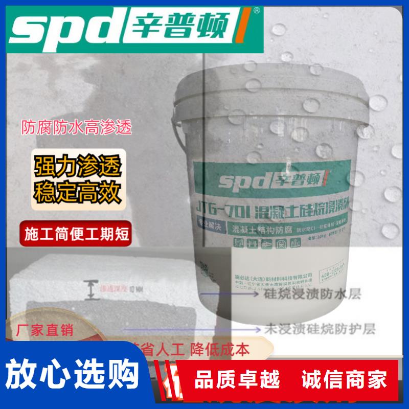 混凝土硅烷养护剂出厂价格