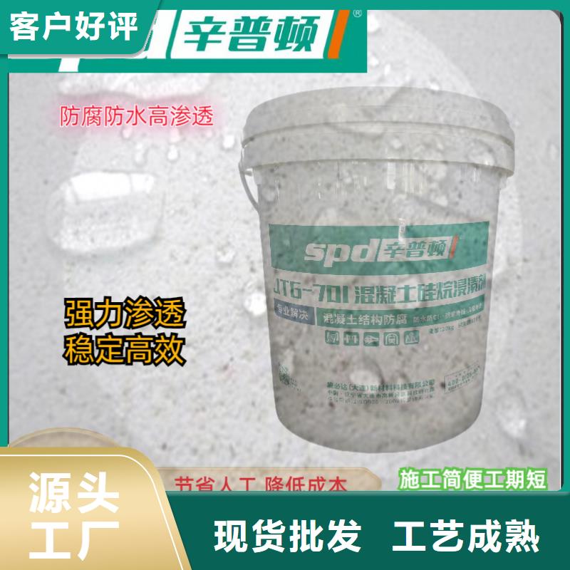 公路硅烷浸渍剂批发