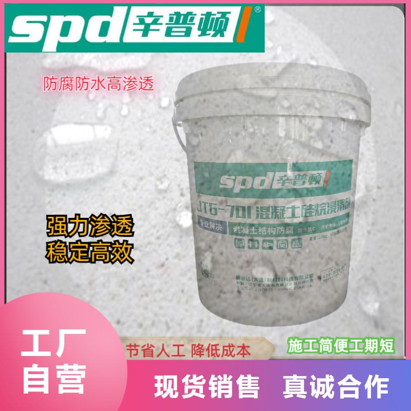 混凝土硅烷养护剂出厂价格