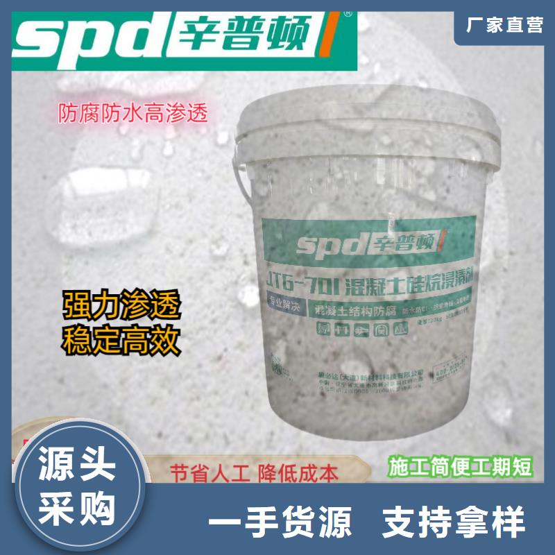 公路硅烷浸渍剂价格