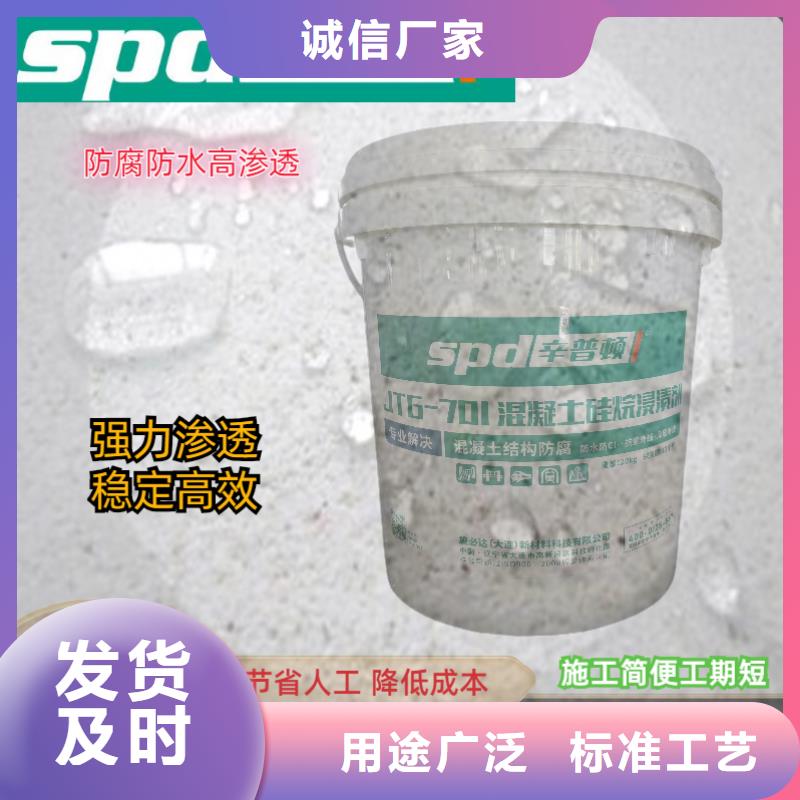 膏体硅烷浸渍剂全国配送