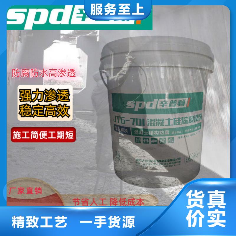 混凝土硅烷养护剂出厂价格