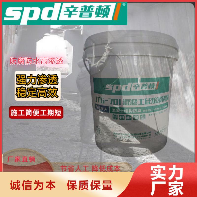 混凝土硅烷浸渍剂供应商