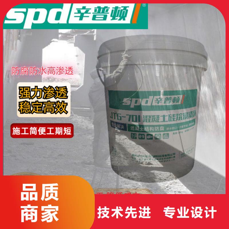 海工硅烷浸渍剂品质保证