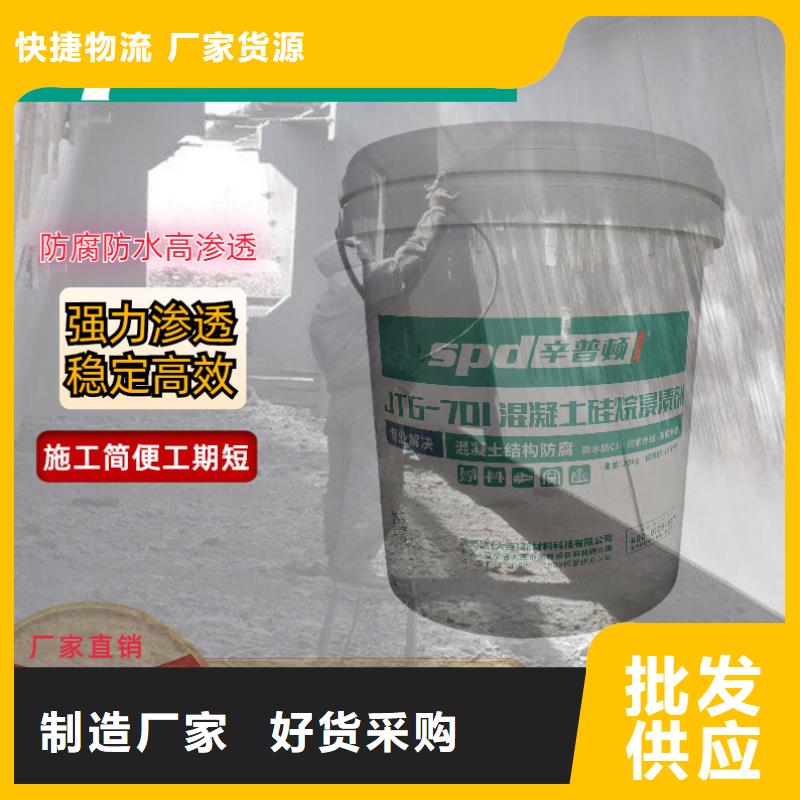 膏体硅烷浸渍剂全国配送