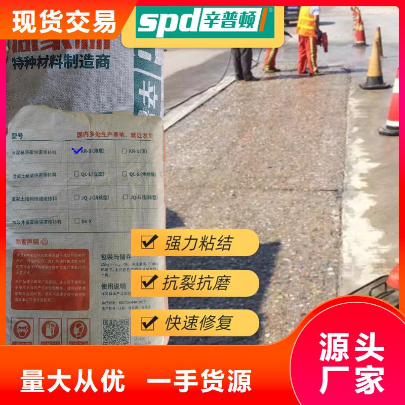水泥地面快速修补料供应