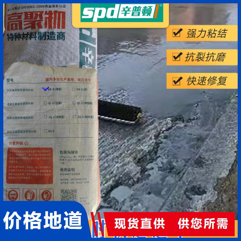 网状裂缝封闭剂视频-韶山|湘乡|常德|株洲|邵阳|益阳|岳阳|怀化|长沙网状裂缝封闭剂精工细作品质优良-辛普顿(湘潭市分公司)
