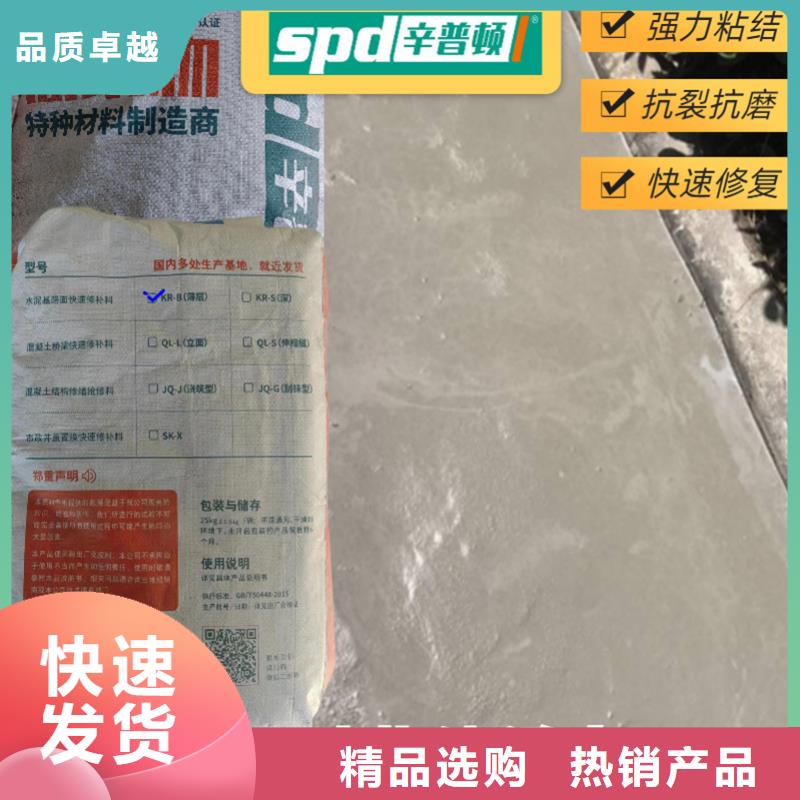 水泥地面快速修补料供应