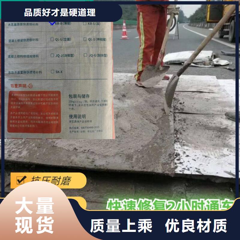 道路快速修补料批发零售