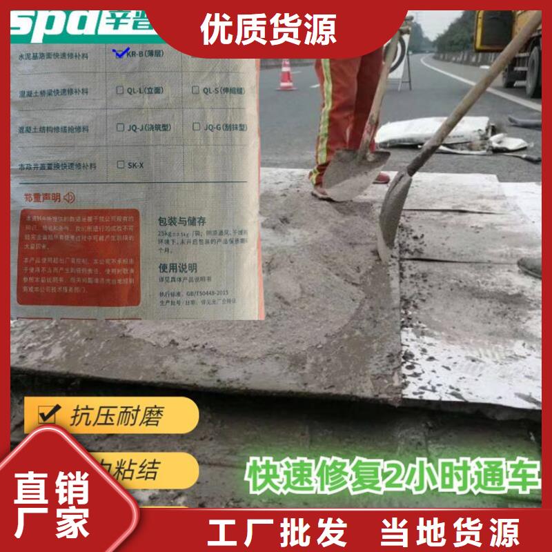快速修路王厂家