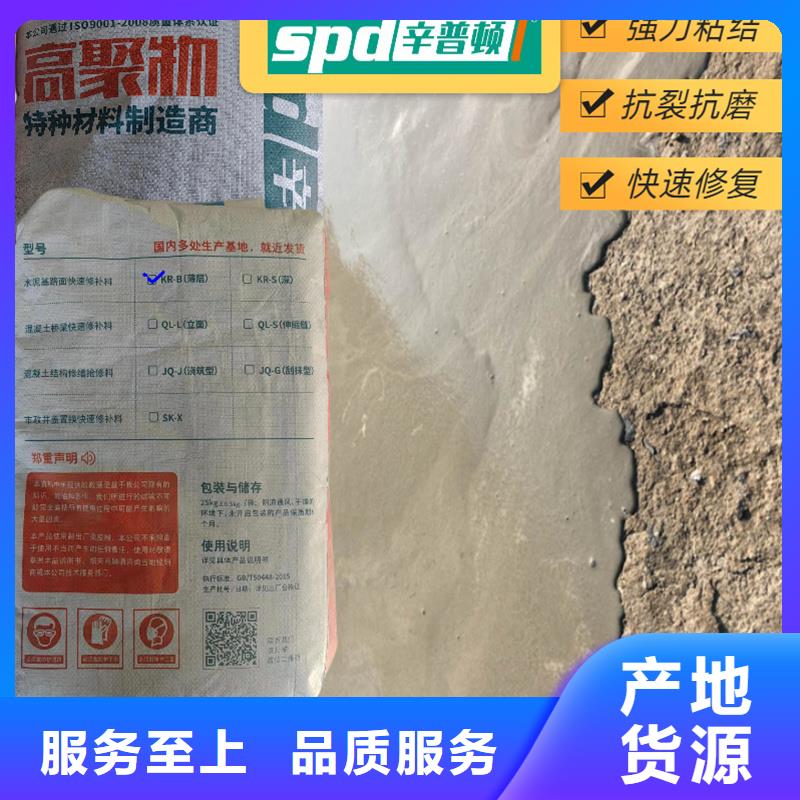地面薄层快速修补料供应商