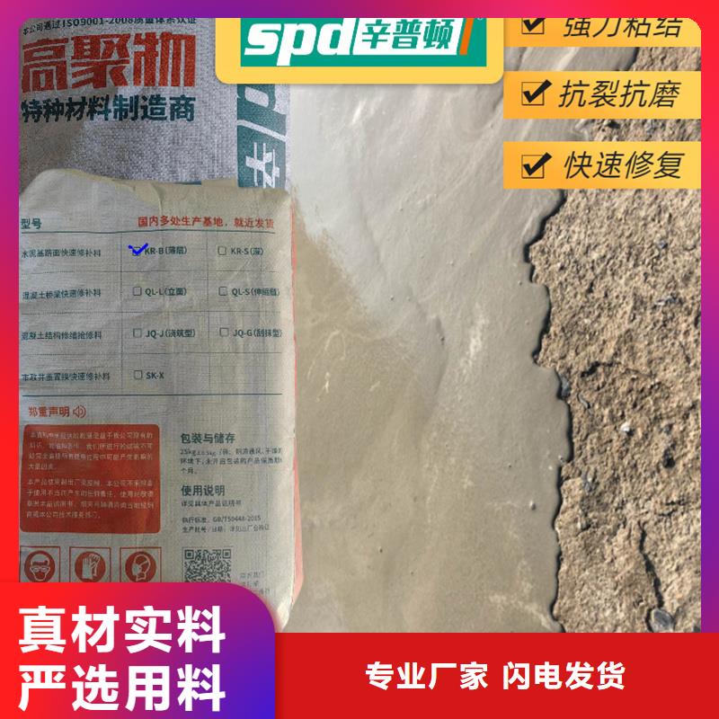 网状裂缝封闭剂视频-韶山|湘乡|常德|株洲|邵阳|益阳|岳阳|怀化|长沙网状裂缝封闭剂精工细作品质优良-辛普顿(湘潭市分公司)