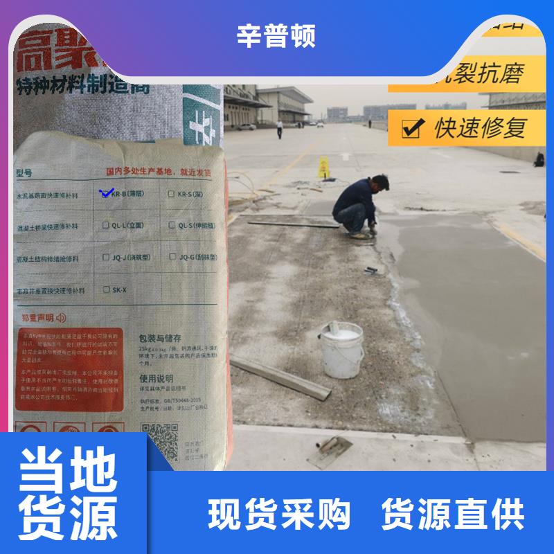 环氧树脂堵漏注浆液-视频-烟台市环氧树脂堵漏注浆液-【本土】可服务区域福山|长岛|日照|莱芜|济南|潍坊|济宁|淄博|东营
