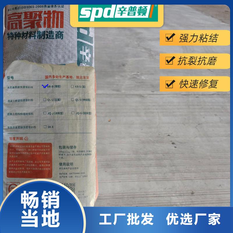 快速修路王厂家