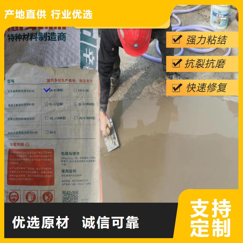 工厂地面快速修补料本地厂家