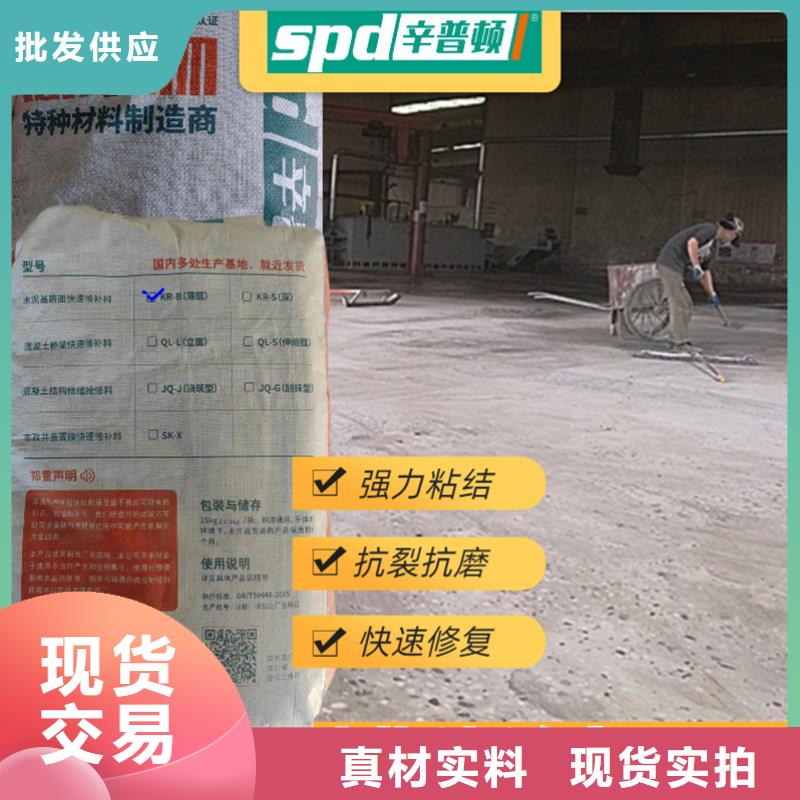 网状裂缝封闭剂视频-韶山|湘乡|常德|株洲|邵阳|益阳|岳阳|怀化|长沙网状裂缝封闭剂精工细作品质优良-辛普顿(湘潭市分公司)