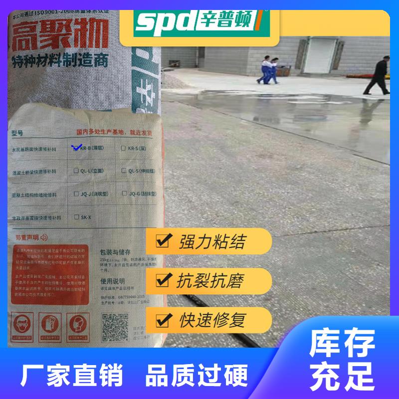 地面快速修补料报价