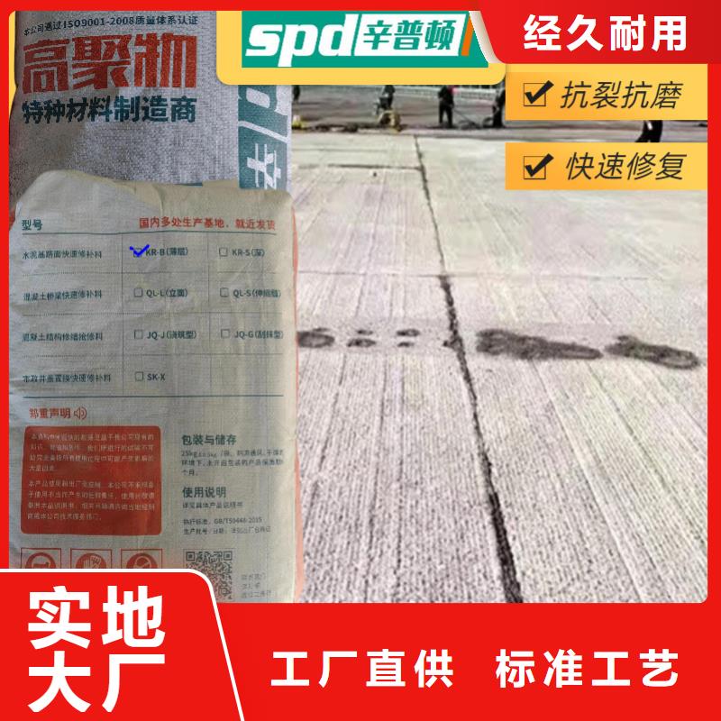 环氧树脂堵漏注浆液-视频-烟台市环氧树脂堵漏注浆液-【本土】可服务区域福山|长岛|日照|莱芜|济南|潍坊|济宁|淄博|东营