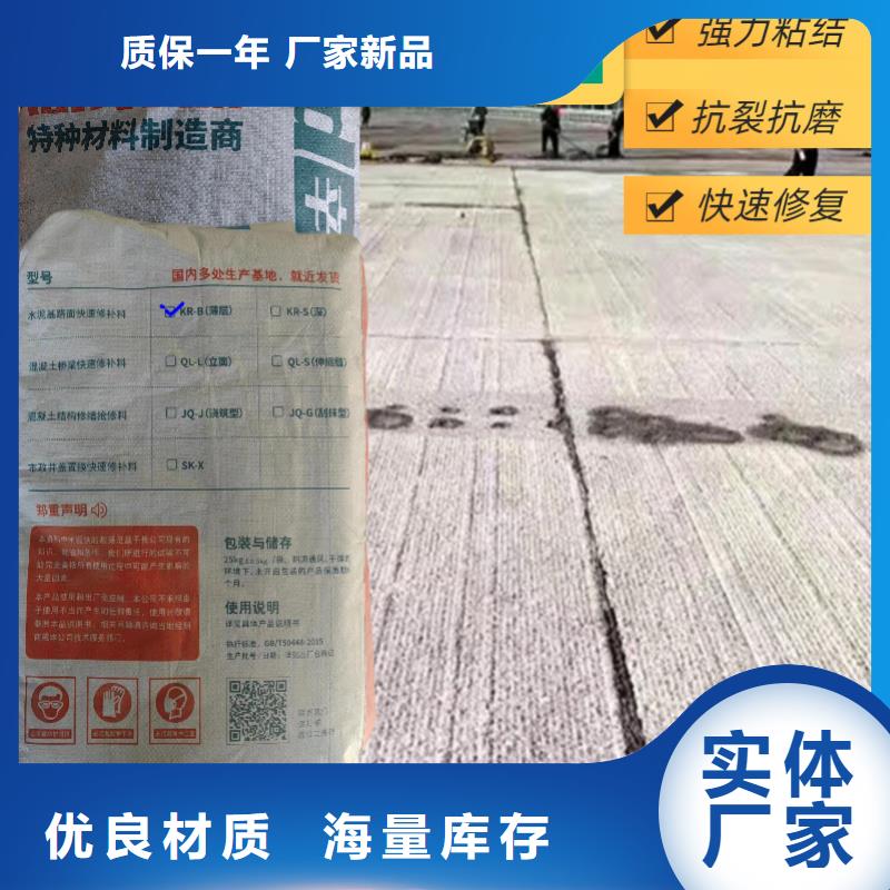 道路快速修补料批发零售