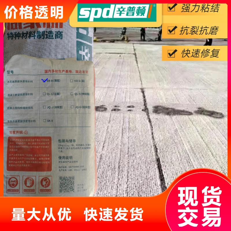 快速修路王厂家