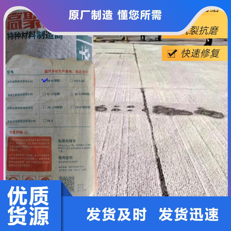 网状裂缝封闭剂视频-韶山|湘乡|常德|株洲|邵阳|益阳|岳阳|怀化|长沙网状裂缝封闭剂精工细作品质优良-辛普顿(湘潭市分公司)