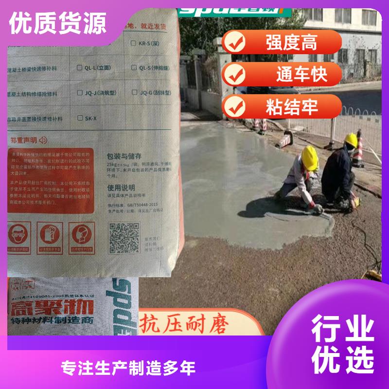 地面快速修补料报价
