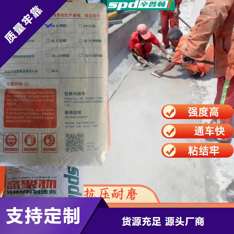 地面薄层快速修补料供应商