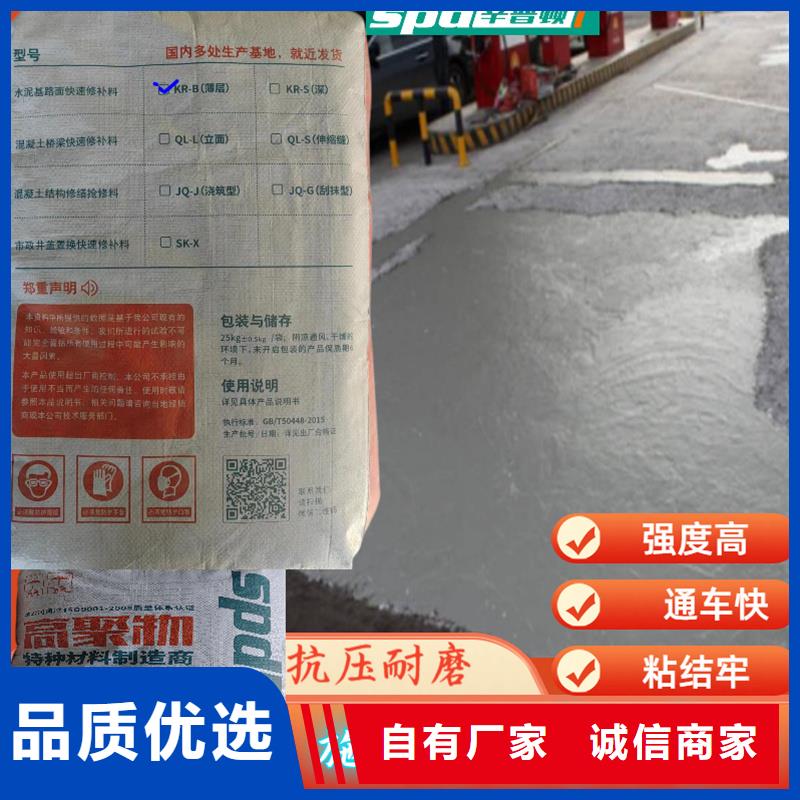 路面快速修补料实体厂家