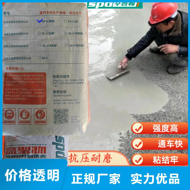 地面薄层快速修补料供应商