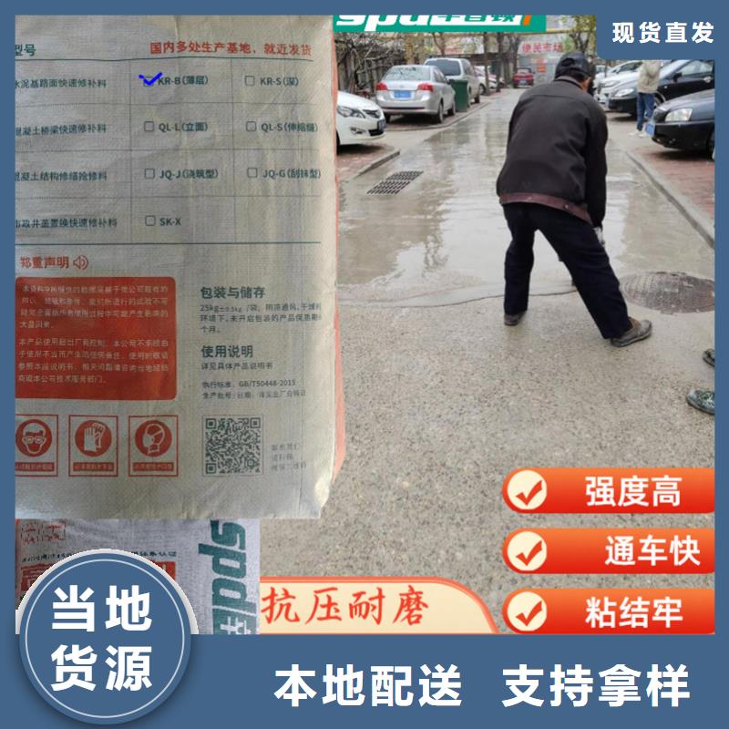路面快速修补料实体厂家