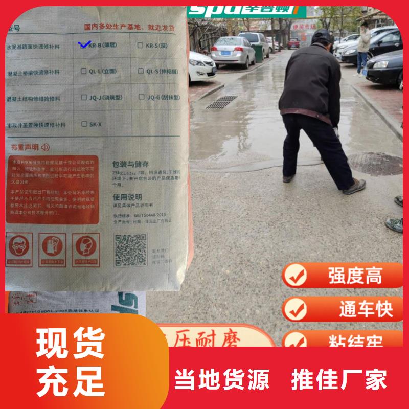 地面快速修补料报价