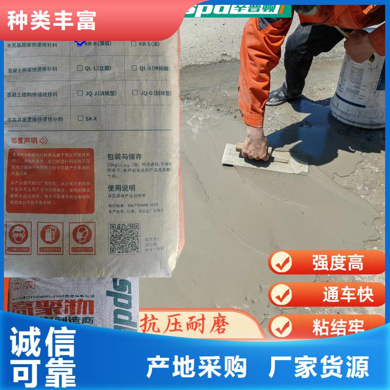 地面薄层快速修补料供应商