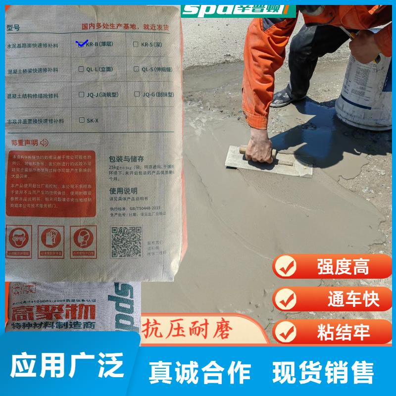 环氧树脂堵漏注浆液视频-环氧树脂堵漏注浆液_湖北省鄂州市市场覆盖鄂城|华容|恩施|襄阳|黄石|黄冈|十堰|咸宁|宜昌等