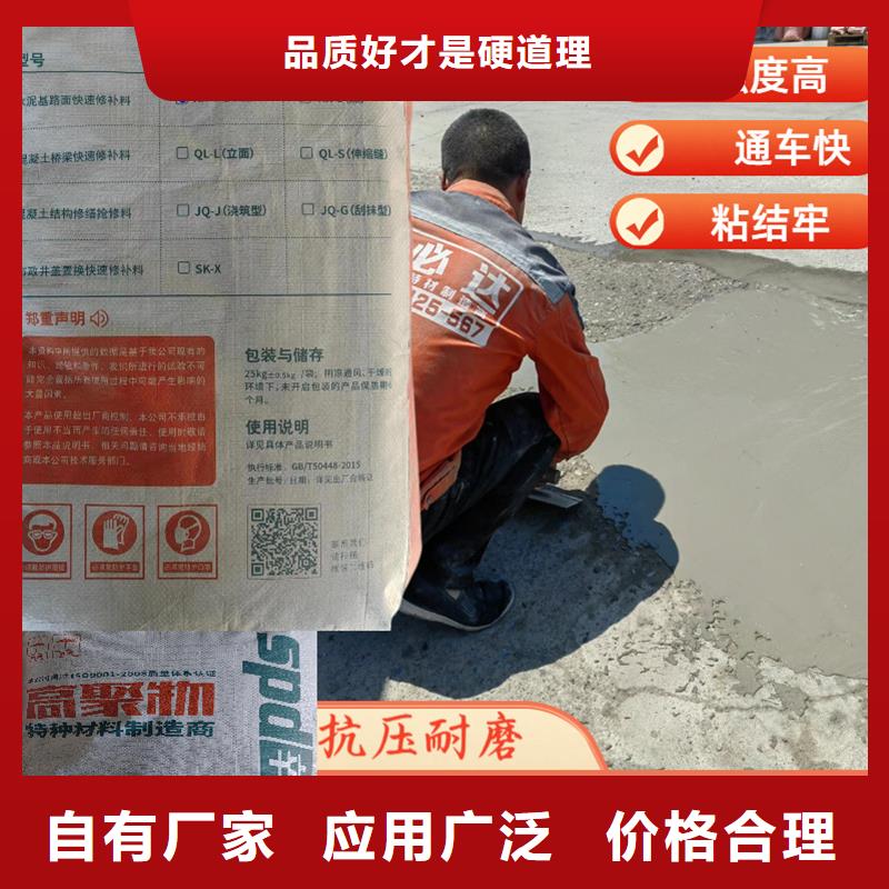 工厂地面快速修补料本地厂家