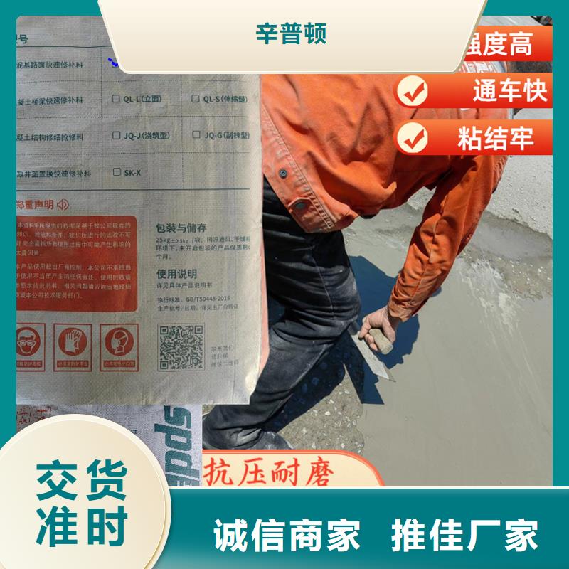 工厂地面快速修补料本地厂家