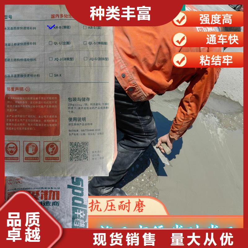 快速修路王厂家
