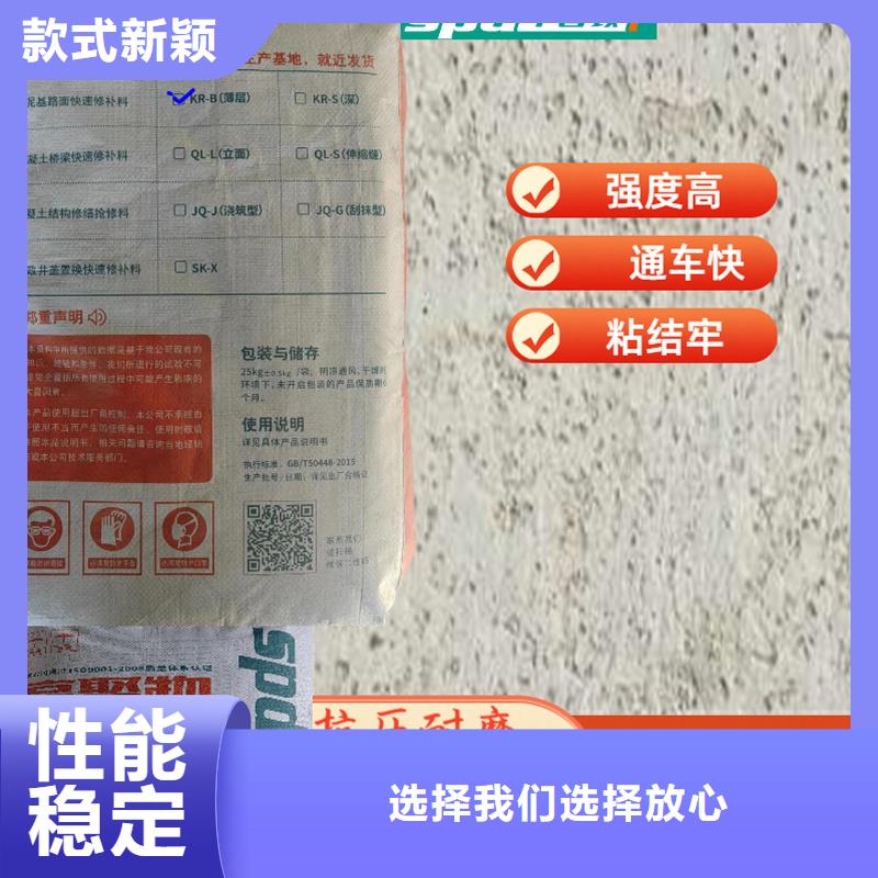 工厂地面快速修补料本地厂家
