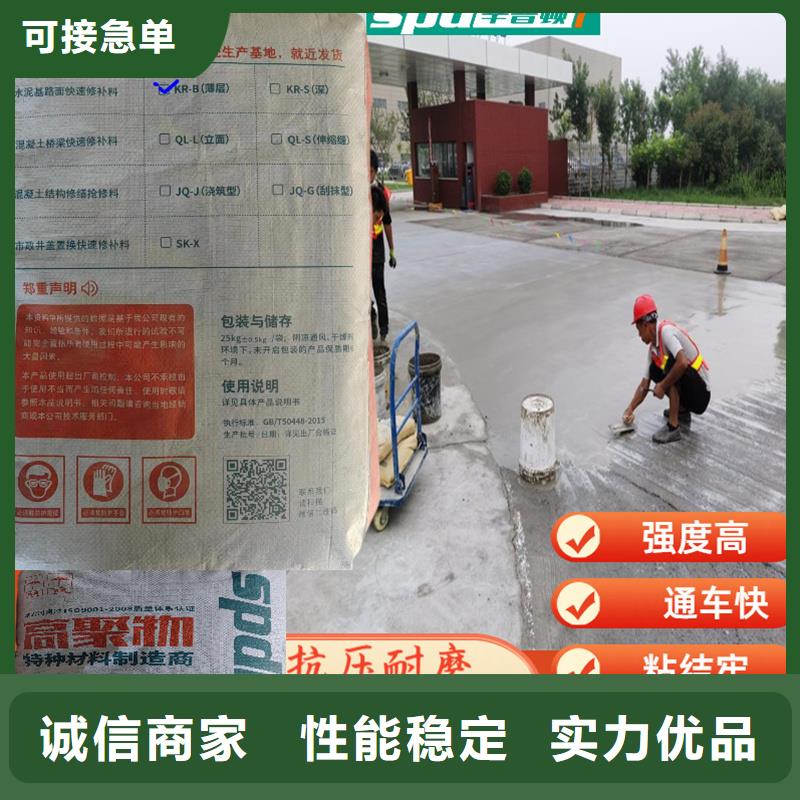 地面薄层快速修补料实体厂家