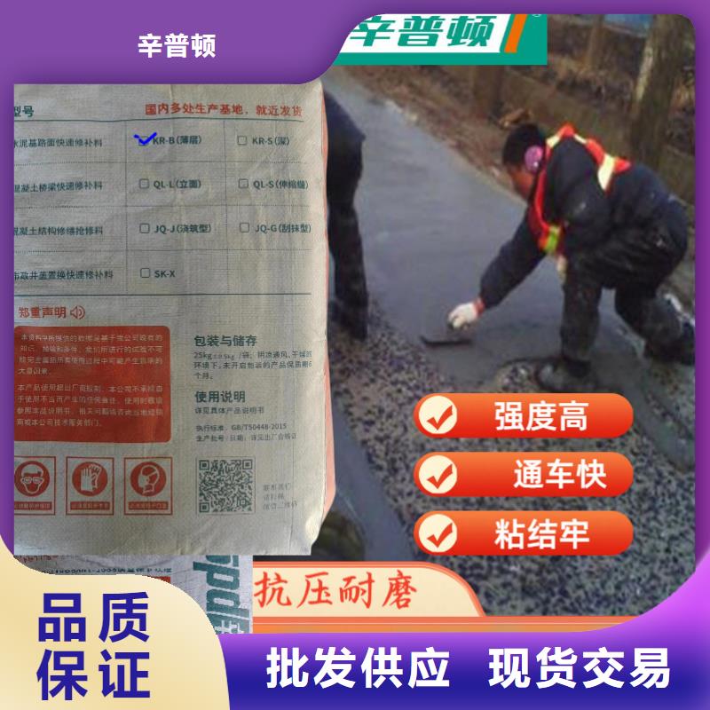 道路快速修补料批发零售
