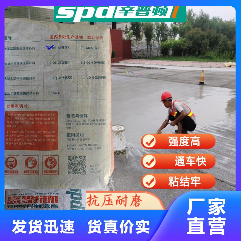 地面薄层快速修补料实体厂家