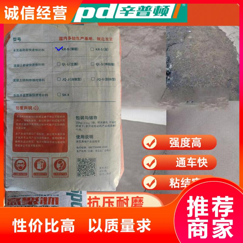 路面快速修补料生产基地