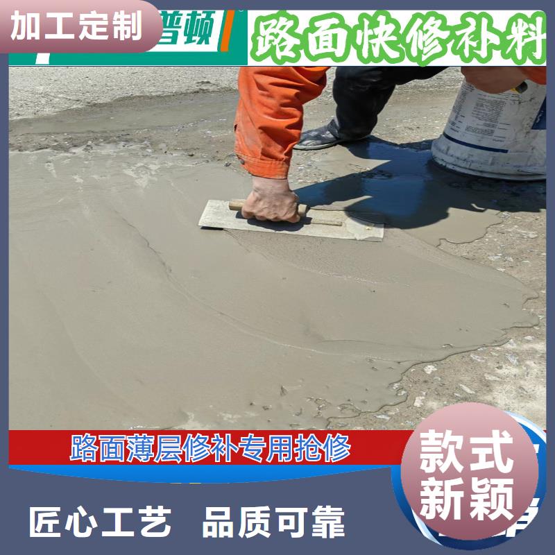 地面薄层快速修补料实体厂家