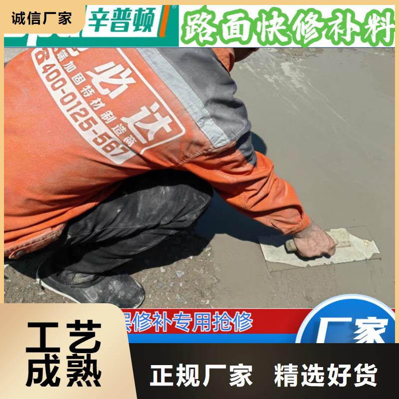 水泥地面快速修补料供应