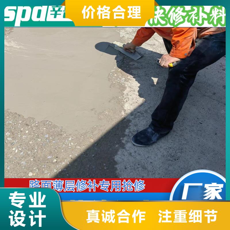 快速修路王厂家