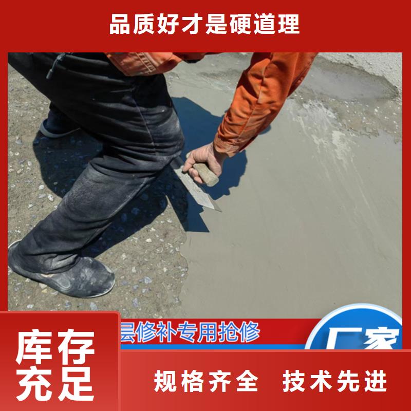 水泥地面快速修补料供应