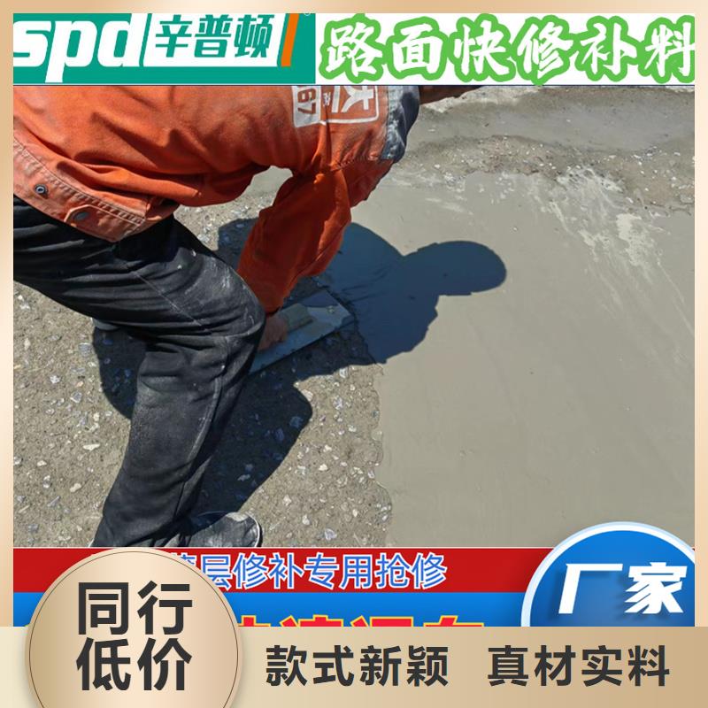 2小时通车快速修补料批发